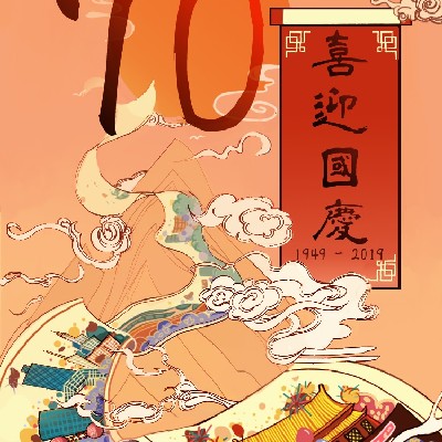 倒悬的橘子 - GIAO！