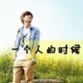 后来的后来 (后来的我们没有结果)-寒风089