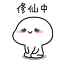 静sir - 骑上我心爱的小摩托123