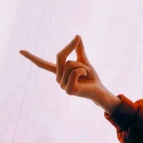 我不乖，还有点坏