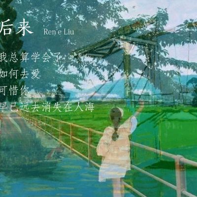 特带感的一首纯音乐，很适合做闹铃，耳朵一定怀孕。(从你的全世界路过)